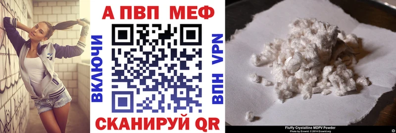Купить где Сафоново APVP крисы CK