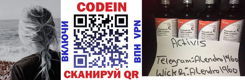 Купить  Сафоново  Кодеин напиток Lean (лин) 