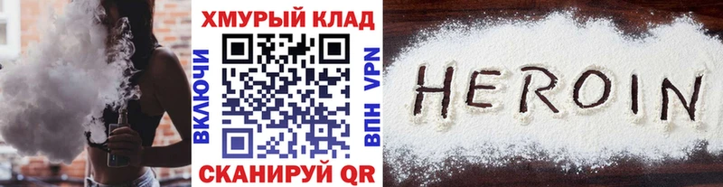 ГЕРОИН Heroin  Купить где  Сафоново 