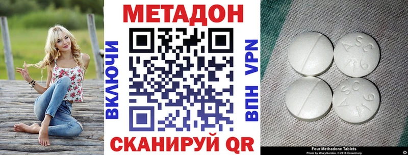 МЕТАДОН methadone  Купить где  Сафоново 